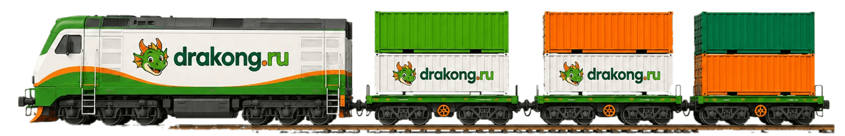 Поезд DRAKONG движется по маршруту доставки